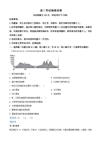 15，辽宁省县级重点高中协作体2023-2024学年高二上学期末考试地理试题