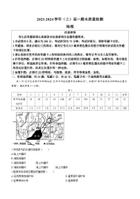 19，江苏省南通市直、通州区2023-2024学年高一上学期期末考试地理试题(无答案)