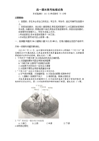 16，湖南省衡阳市祁东县2023-2024学年高一上学期期末统考地理试卷