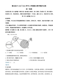 18，云南省昆明市禄劝县高中2023-2024学年高一上学期期末教学测评试地理试卷