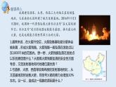 1.1 课时1 地球的自转第1课时   课件高二地理湘教版（2019）选择性必修第一册