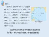 1.1 课时2 地球的自转第2课时   课件高二地理湘教版（2019）选择性必修第一册