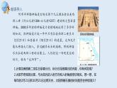 1.2 课时1 地球的公转第1课时   课件高二地理湘教版（2019）选择性必修第一册