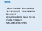 2.2 課時(shí)1 地表形態(tài)的變化第1課時(shí)   課件高二地理湘教版（2019）選擇性必修第一冊