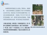 2.3 地表形態(tài)與人類活動(dòng)   課件高二地理湘教版（2019）選擇性必修第一冊(cè)