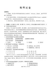 贵州省贵阳市第一中学2023-2024学年高三上学期高考适应性月考（五）地理试卷