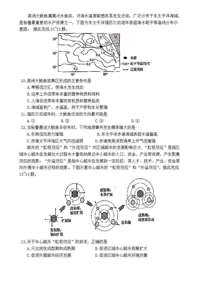 2024铜仁高二上学期期末质量监测试题地理含答案03