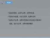3.2 课时1 气压带、风带与气候   课件（含视频）高二地理鲁教版（2019）选择性必修第一册