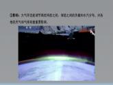 3.2 课时1 气压带、风带与气候   课件（含视频）高二地理鲁教版（2019）选择性必修第一册