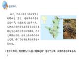 3.2 课时2 气压带、风带与气候   课件（含视频）高二地理鲁教版（2019）选择性必修第一册