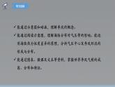 3.2 课时3 气压带、风带与气候   课件（含视频）高二地理鲁教版（2019）选择性必修第一册