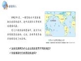 4.2 课时1 洋流及其影响    课件 高二地理鲁教版（2019）选择性必修第一册