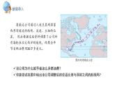 4.2 课时2 洋流及其影响   课件（含视频）高二地理鲁教版（2019）选择性必修第一册
