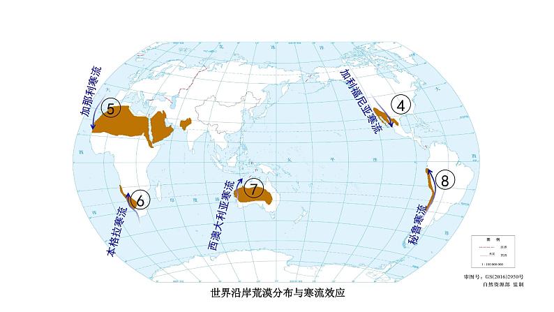 4.2 课时2 洋流及其影响   课件（含视频）高二地理鲁教版（2019）选择性必修第一册08