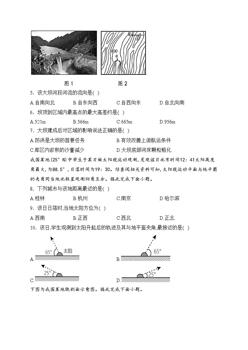 河北承德部分高中2024届高三上学期12月期中地理试卷(含答案)第2页