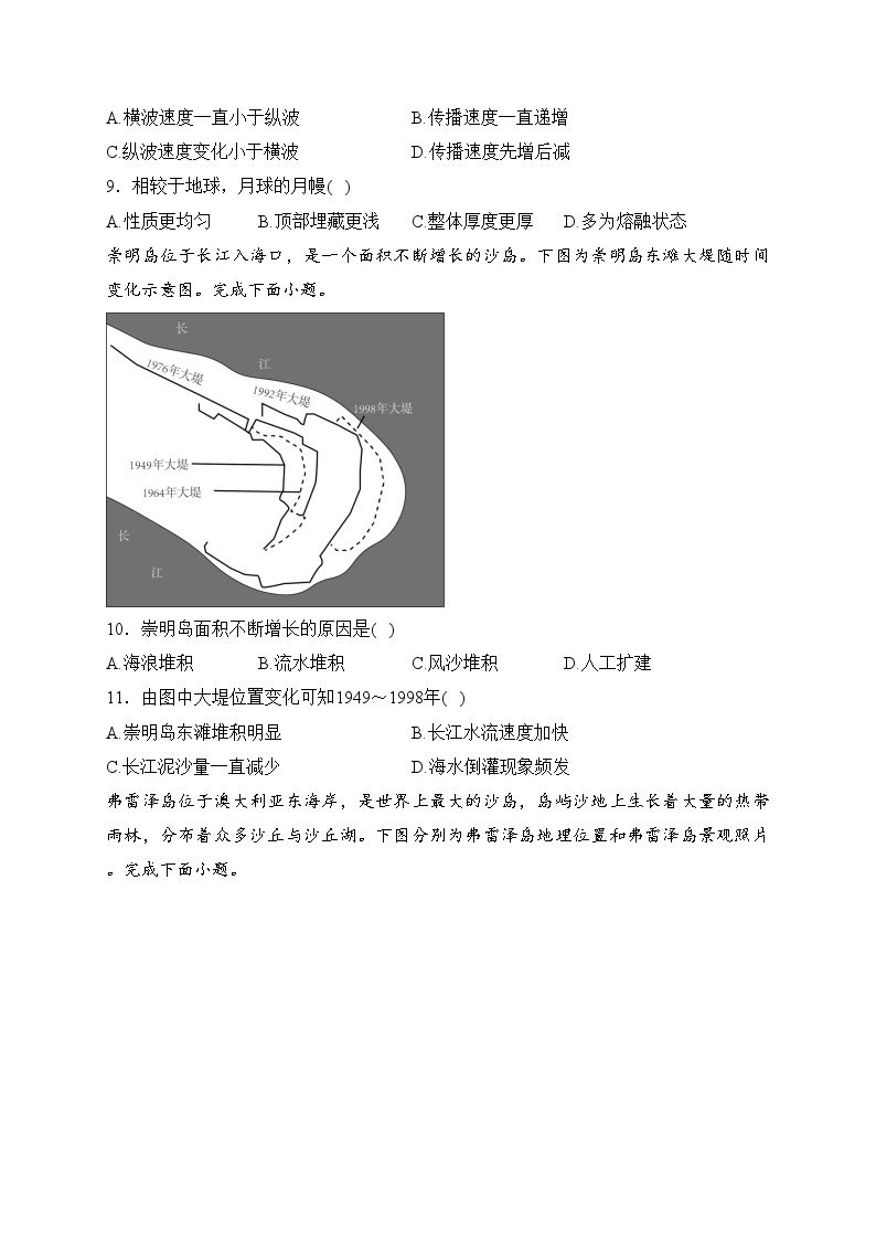 河南省TOP二十名校2023-2024学年高一上学期11月调研考试地理试卷(含答案)03