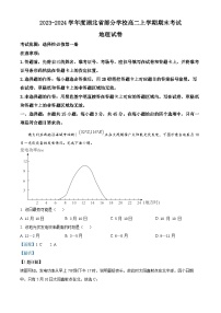 湖北省部分学校2023-2024学年高二上学期期末考试地理试卷（Word版附解析）