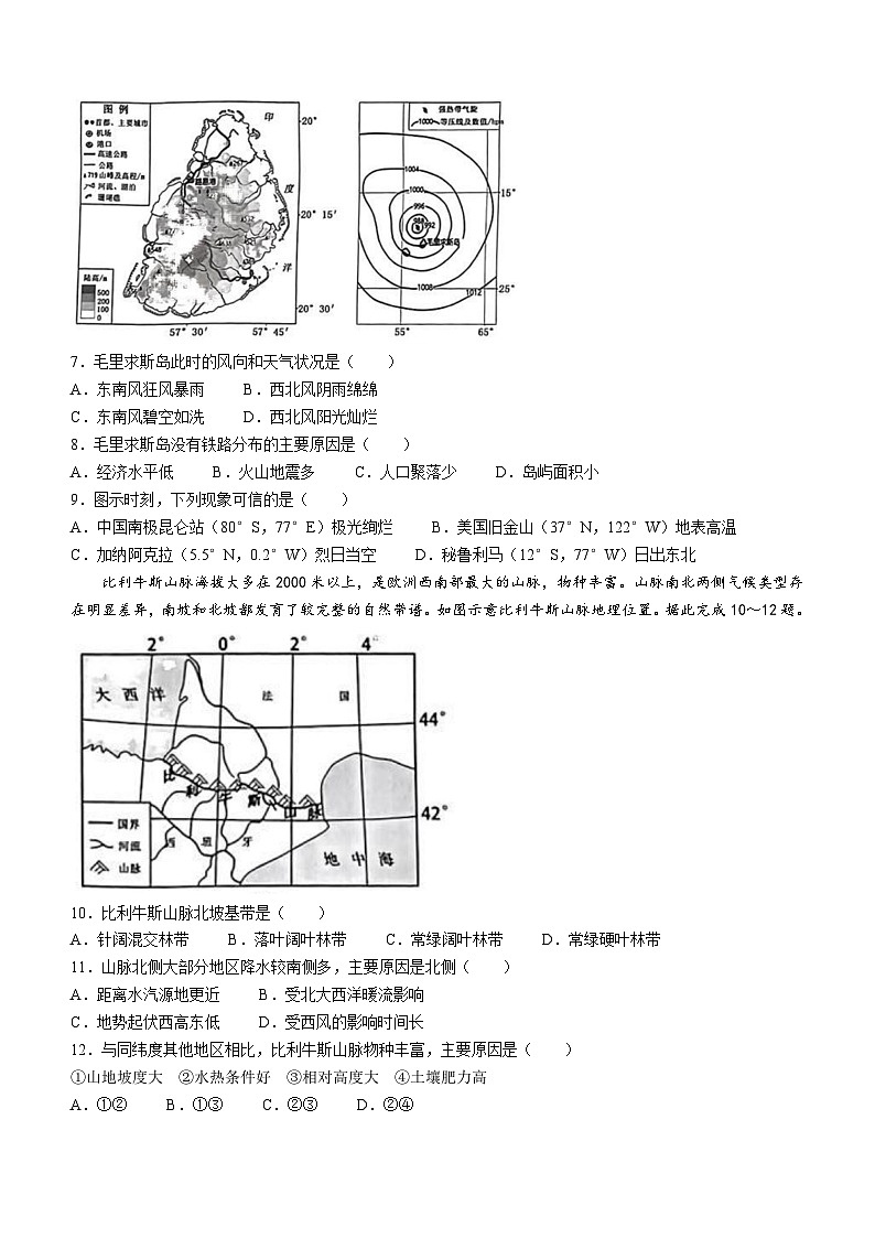 湖北省黄冈市2023-2024学年高二上学期期末调研考试地理试题（Word版附解析）03