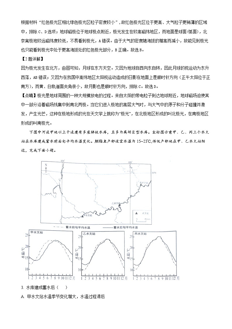 湖南省株洲市2023-2024学年高三上学期教学质量统一检测（一）地理试题（Word版附解析）02