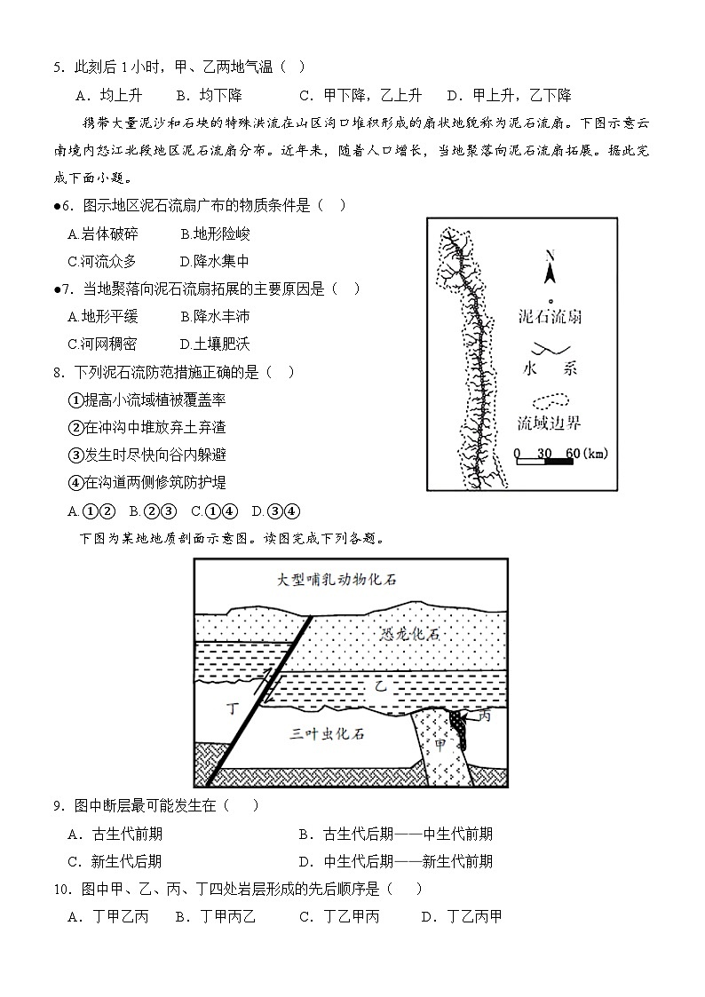 2023级高一年级第一学期期末测试第2页