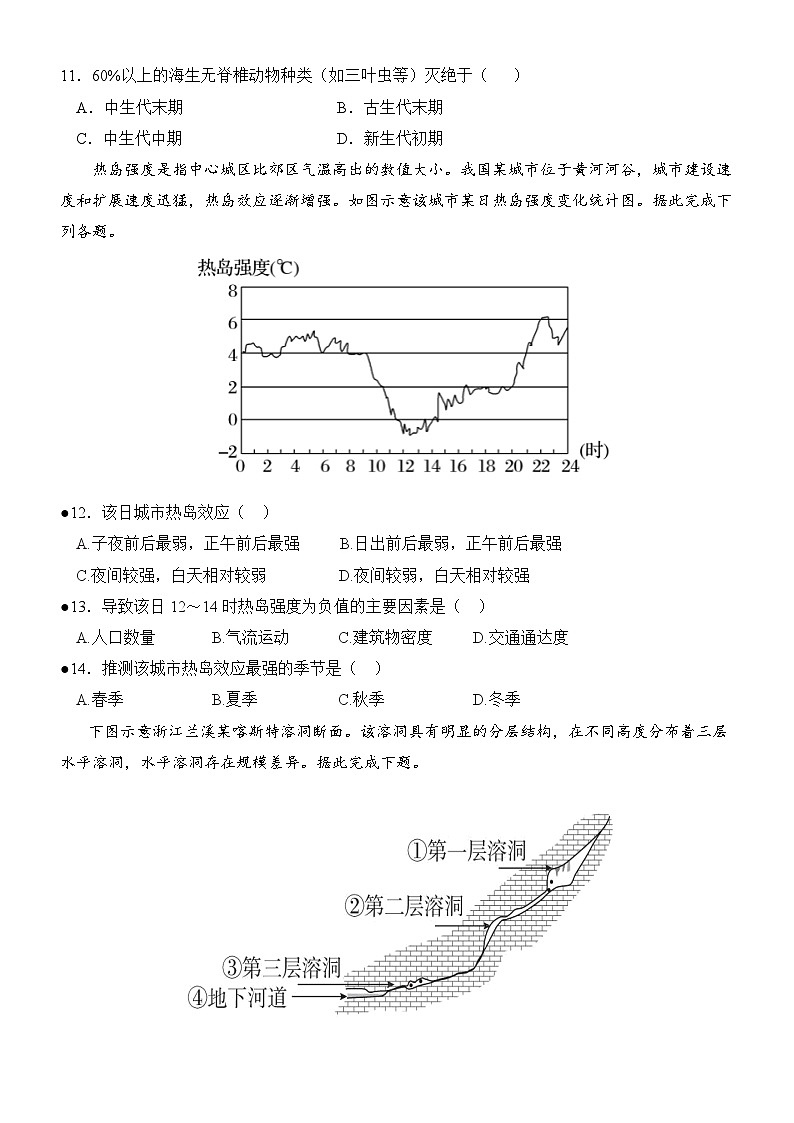 2023级高一年级第一学期期末测试第3页
