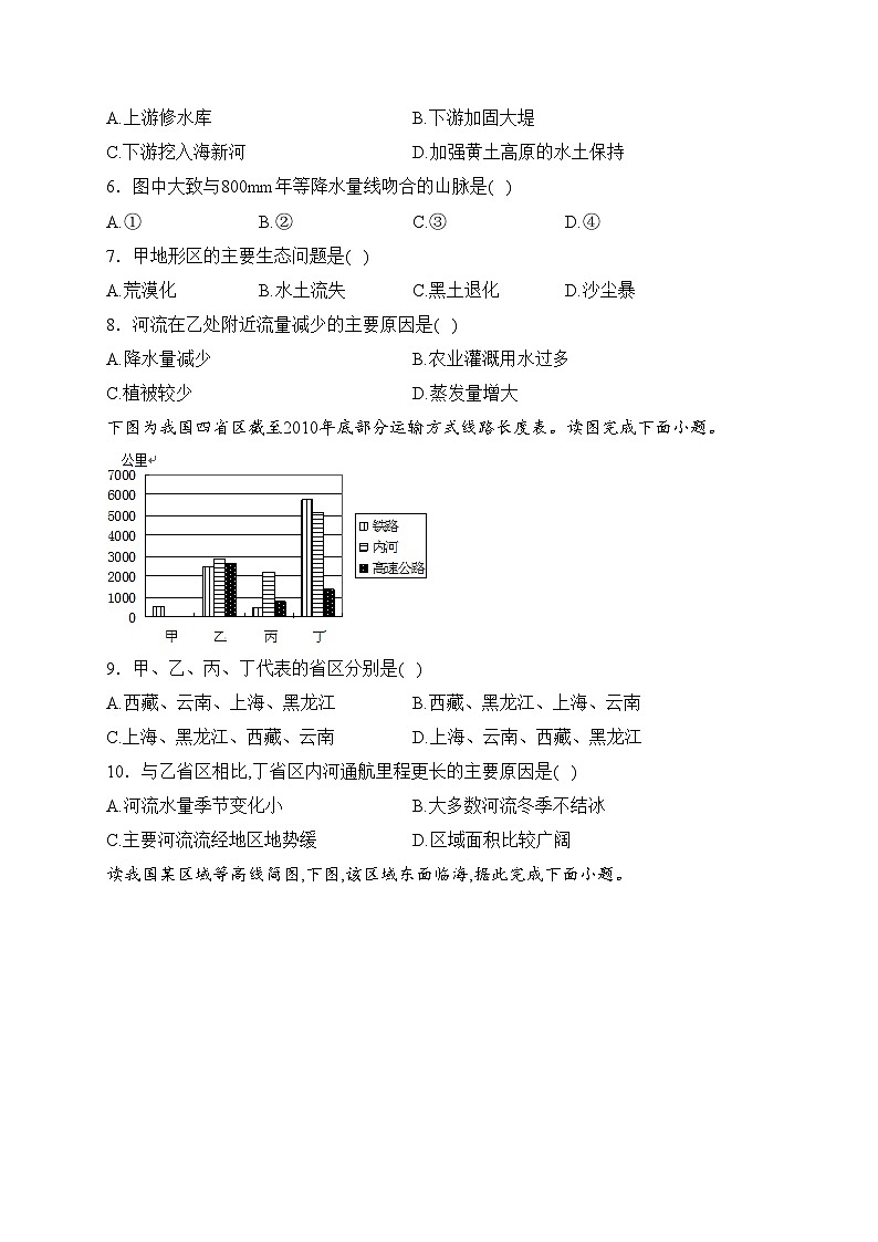 阿克苏市实验中学2024届高三上学期第一次月考地理试卷(含答案)第2页