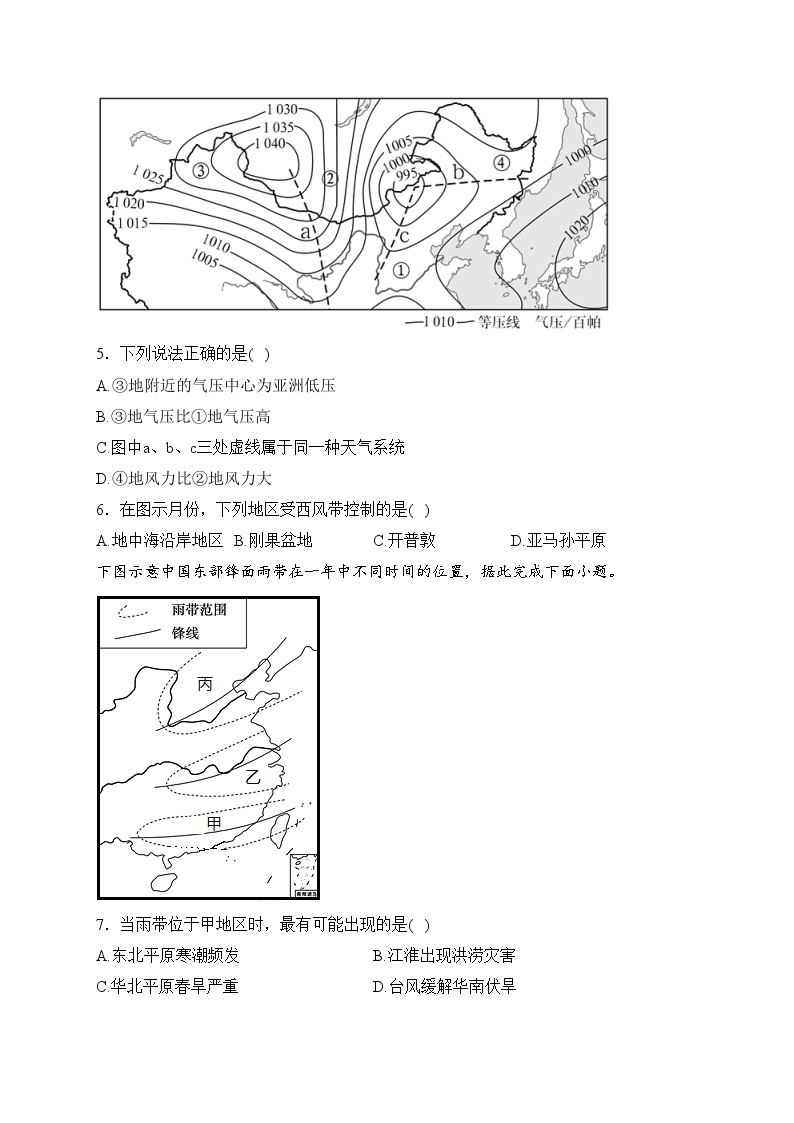 福建省仙游县第二中学2022-2023学年高二上学期期中考试地理试卷(含答案)02