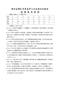 湖北省新洲区部分学校2023-2024学年高三上学期期末考试地理试题答案
