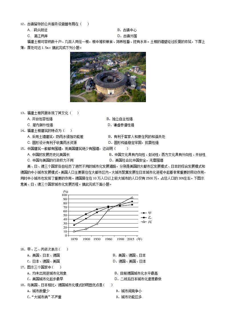 山西省太原市英才学校2021-2022学年高一下学期期中考试+地理+Word版含答案03