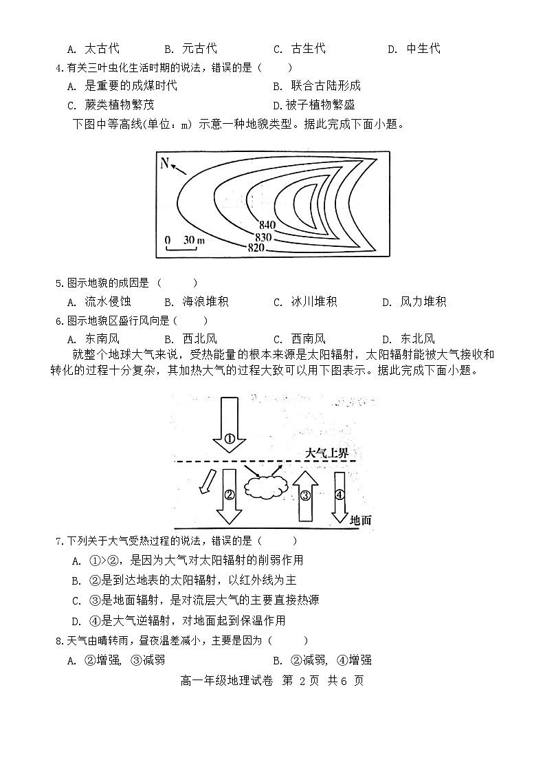 江西省抚州市2023-2024学年高一上学期期末学生学业质量监测地理试卷（Word版附答案）02