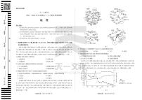 天一大联考2023-2024学年安徽高三上期末质量检测试卷地理试卷（附答案）