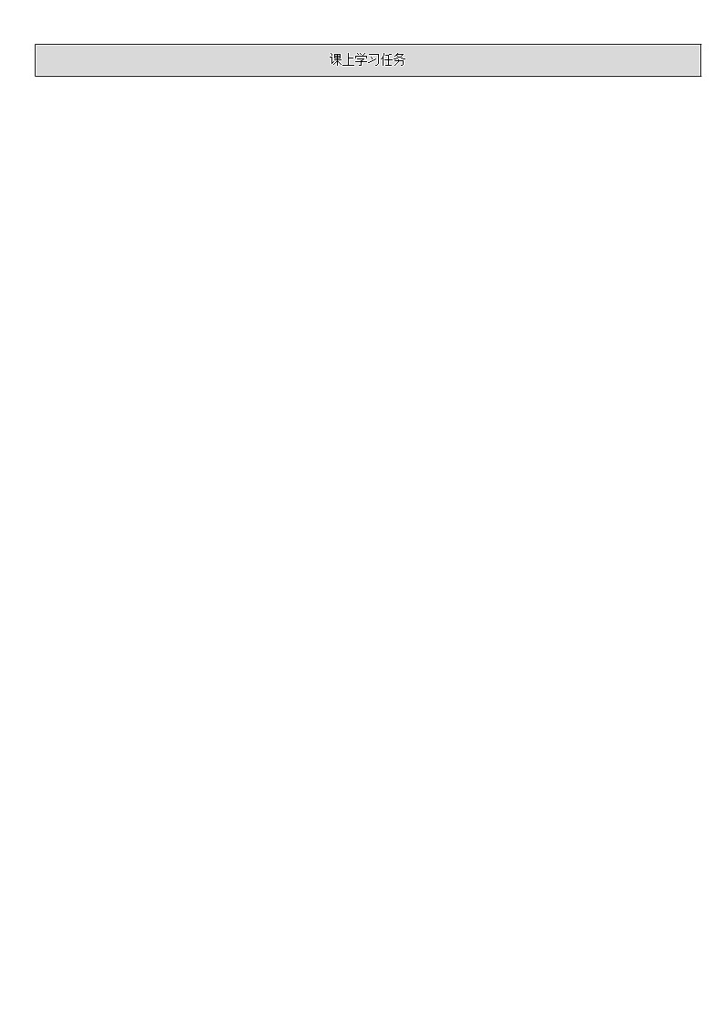 2024湘教版新教材高中地理必修第一册 --第三节　地球的圈层结构学案02