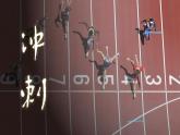 高中地理开学第一课ppt 8