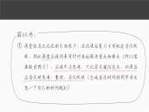 高中地理开学第一课ppt 15地理笔记怎么做