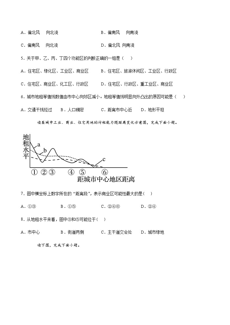 人教版（2019）高中地理必修二 第二章乡村和城镇第一节 乡村和城镇空间结构 培优练（含解析）02