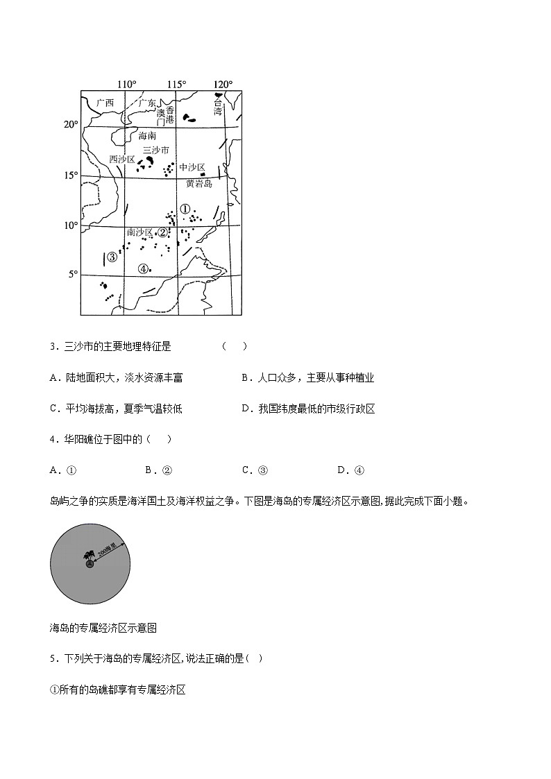 人教版（2019）高中地理必修二 第五章环境与发展第三节中国国家发展战略举例（巩固练）（含解析）02