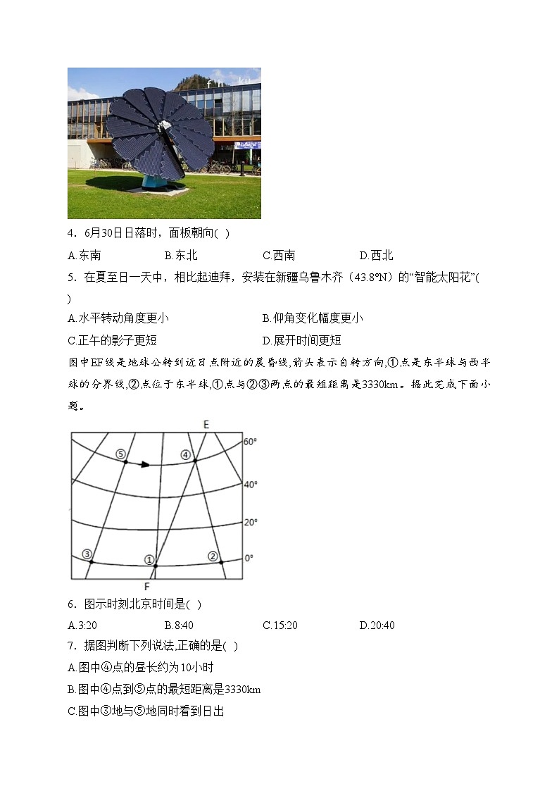 祁县第二中学校2023-2024学年高二上学期第二次月考地理试卷(含答案)02