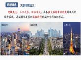 【湘教版】地理选择性必修2  2.1 大都市的辐射功能—以我国上海为例（课件+分层练习）