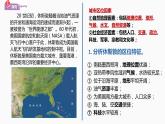 【湘教版】地理選擇性必修2  2.2 產(chǎn)業(yè)轉(zhuǎn)型地區(qū)的結(jié)構(gòu)優(yōu)化—以美國休斯敦為例（課件+分層練習(xí)）