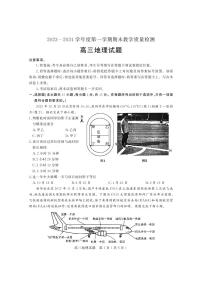 山东省聊城市2023-2024高三上学期期末地理试卷及答案