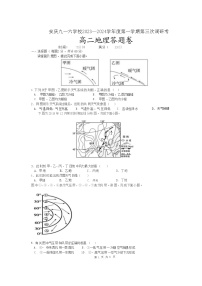 安徽省安庆九一六学校2023-2024学年高二上学期1月第三次调研考试地理试题