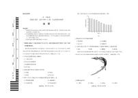 安徽省天一大联考2023-2024学年高一上学期冬季阶段性检测地理【含答案解析】