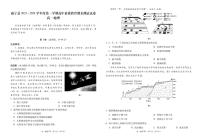 贵州省毕节市威宁县2023_2024学年高一上学期期末测试地理试卷