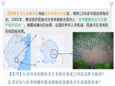 【人教版地理】选择性必修二  1.2 区域整体性和关联性（课件+教案+学案+分层练习）