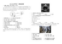 47，河南省鲁山县第一高级中学2023-2024学年高一上学期1月阶段检测地理试题