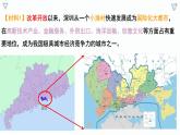 【人教版地理】選擇性必修二  3.2 地區(qū)產(chǎn)業(yè)結構變化（課件+教案+學案+分層練習）