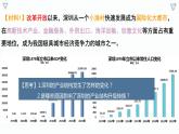 【人教版地理】選擇性必修二  3.2 地區(qū)產(chǎn)業(yè)結構變化（課件+教案+學案+分層練習）
