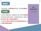 【人教版地理】選擇性必修二  3.2 地區(qū)產(chǎn)業(yè)結構變化（課件+教案+學案+分層練習）