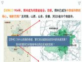 【人教版地理】選擇性必修二  3.1 城市的輻射功能（課件+教案+學案+分層練習）