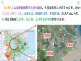 【人教版地理】选择性必修二  4.1 流域内协调发展（课件+教案+学案+分层练习）